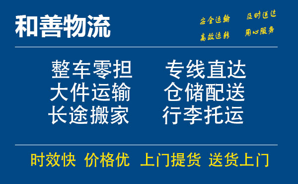 叶城电瓶车托运常熟到叶城搬家物流公司电瓶车行李空调运输-专线直达