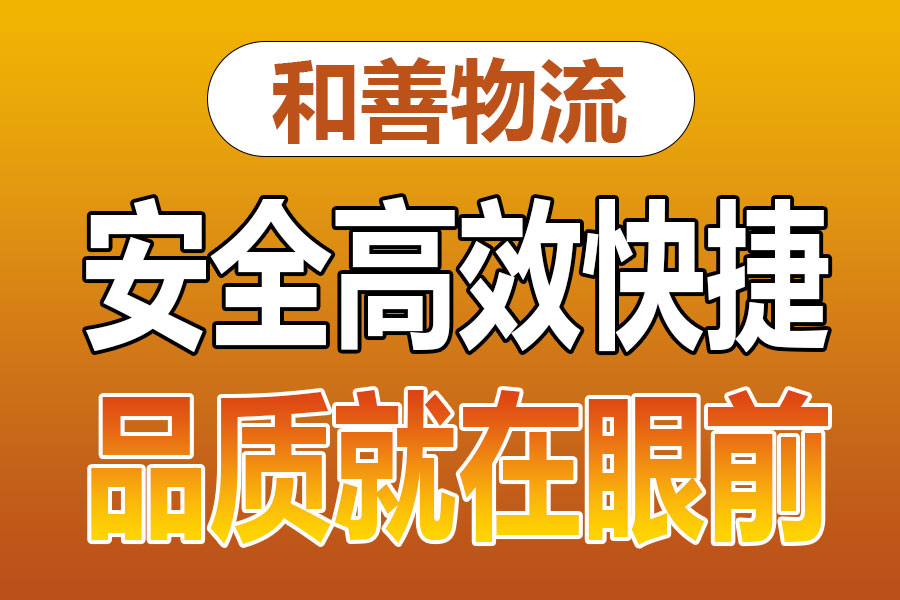 溧阳到叶城物流专线